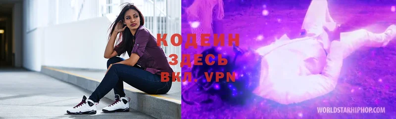 Кодеиновый сироп Lean Purple Drank  дарнет шоп  Сретенск 